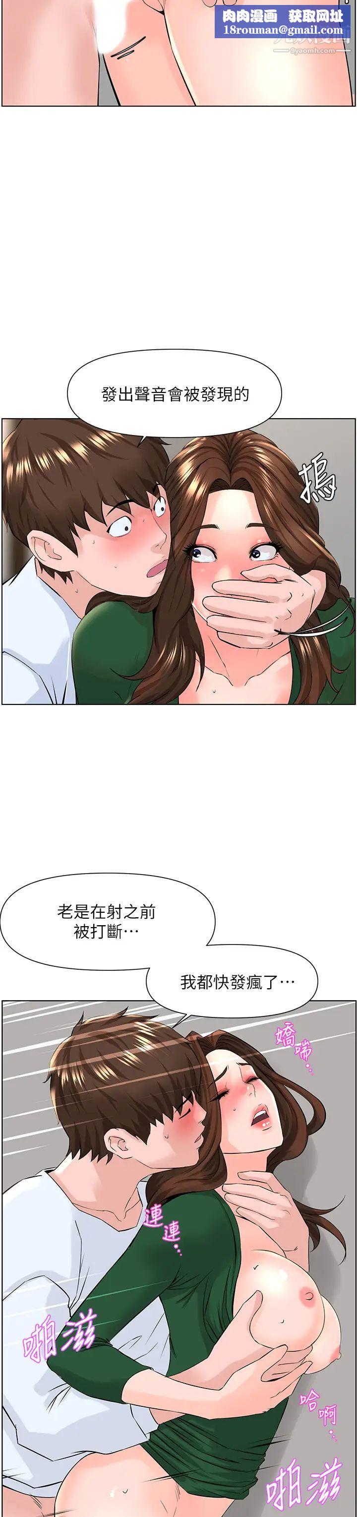 楼上的网美第21话-刺激舒服的新体位