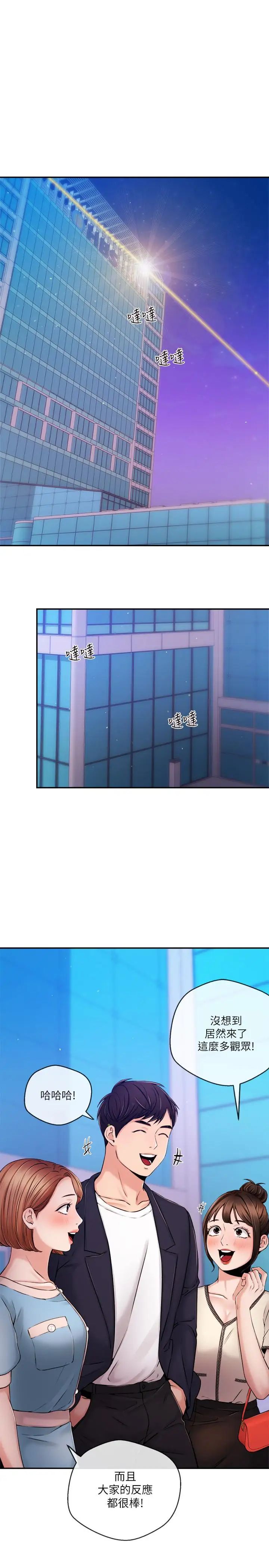 新闻主播第35话-与前女友重逢