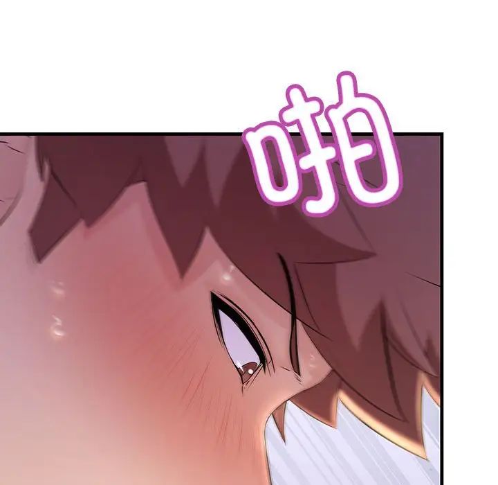 不正常关系第17话