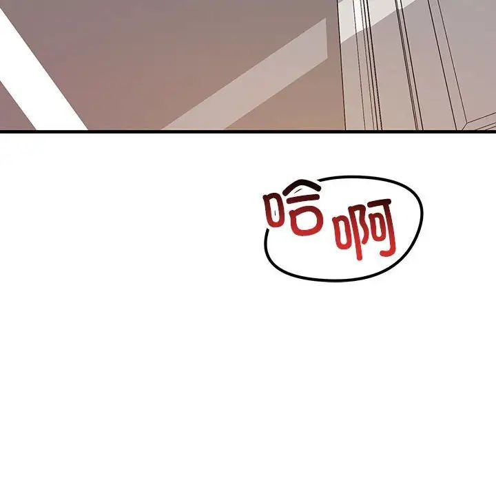 不正常关系第17话