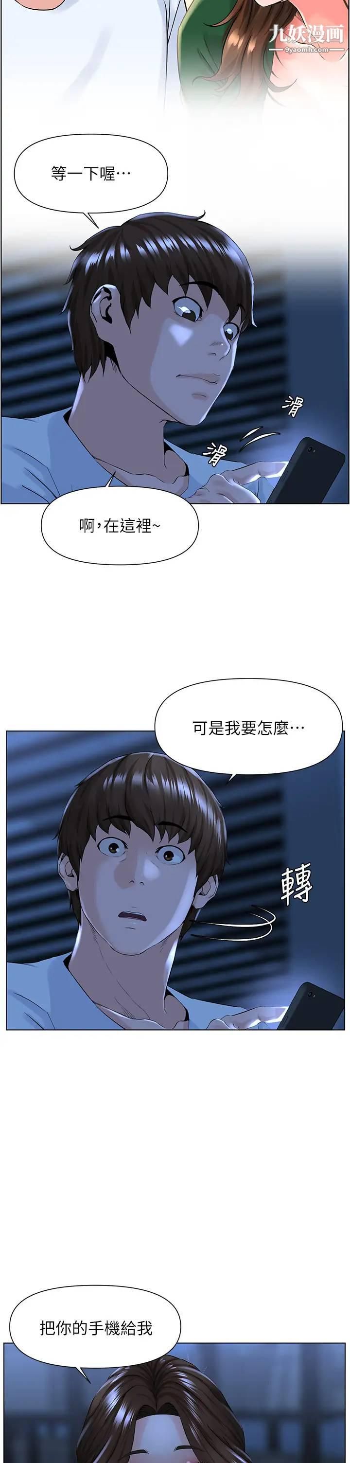 樓上的網美第22話-撕裂的絲襪之間…