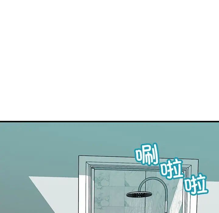 不正常关系第17話