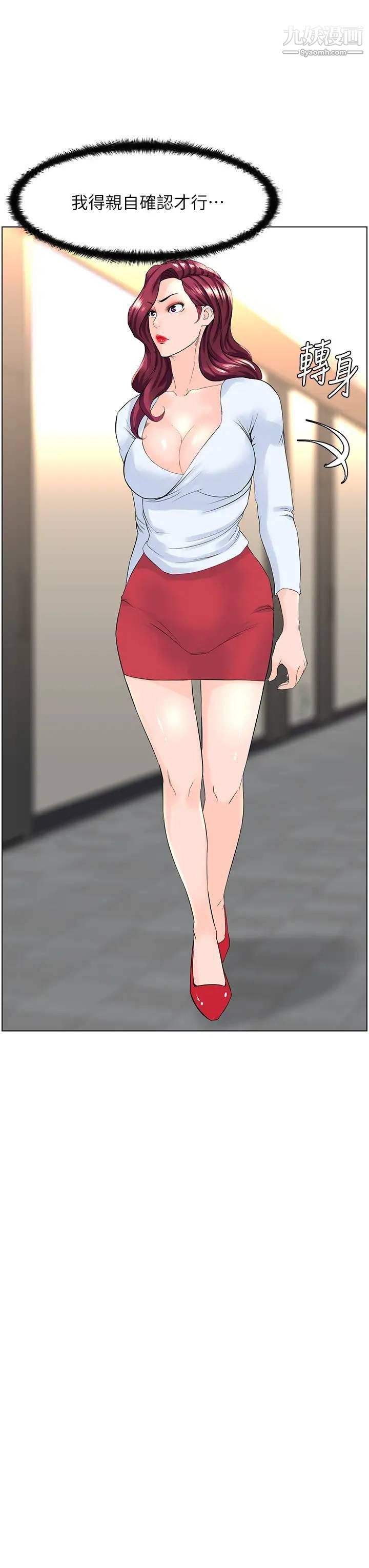 樓上的網美第22話-撕裂的絲襪之間…