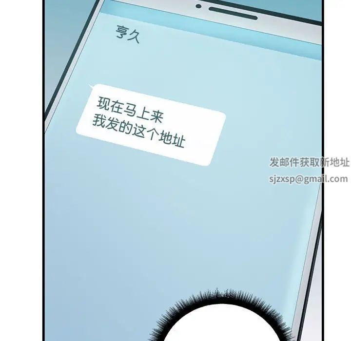 不正常关系第18话