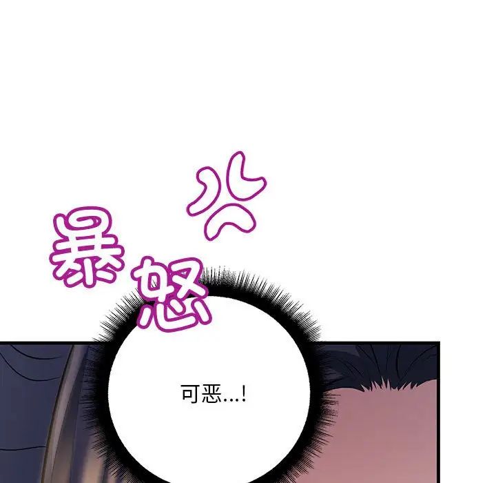 不正常关系第18話