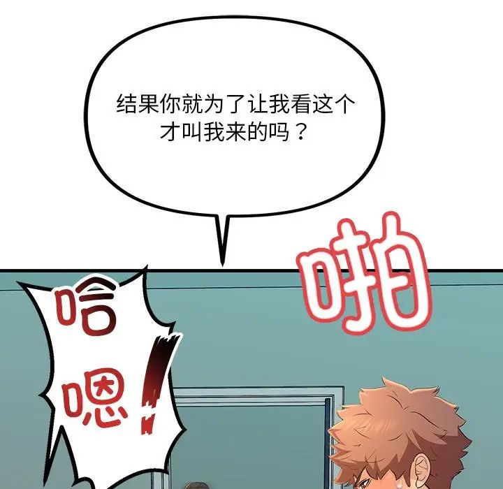 不正常关系第18话