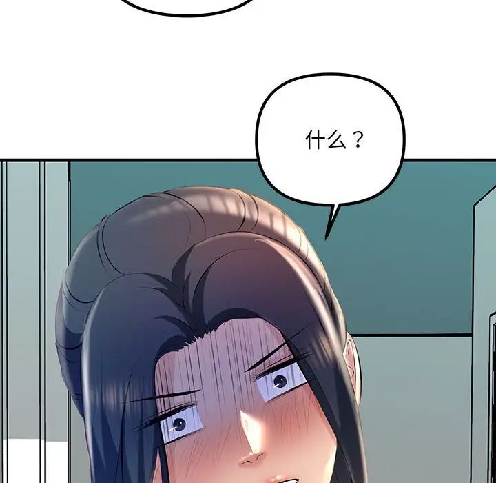 不正常关系第18话