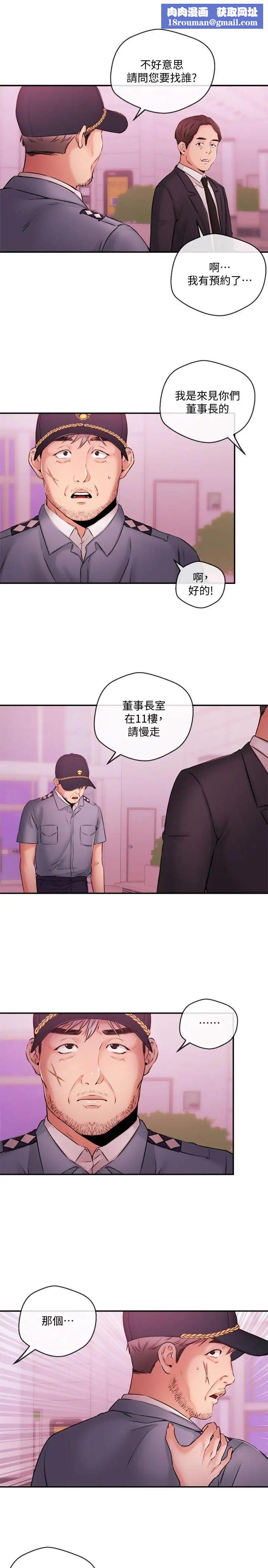 新闻主播第38话-逐渐逼近的抉择时间