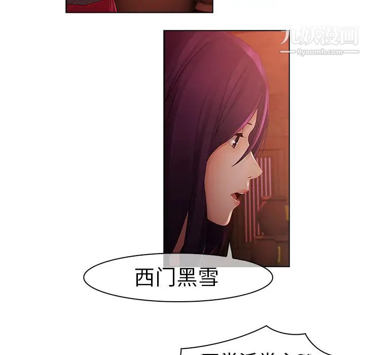 梦蝶第14话