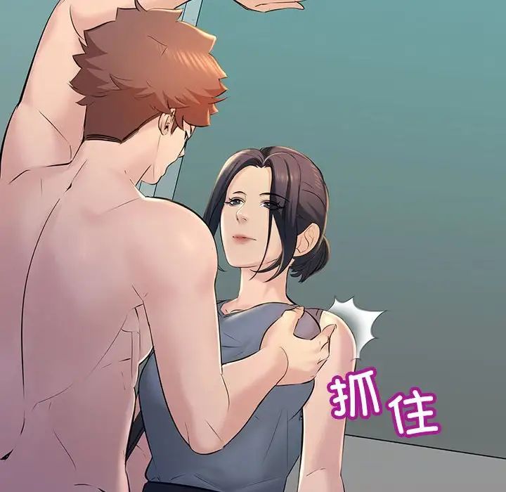 不正常关系第18话