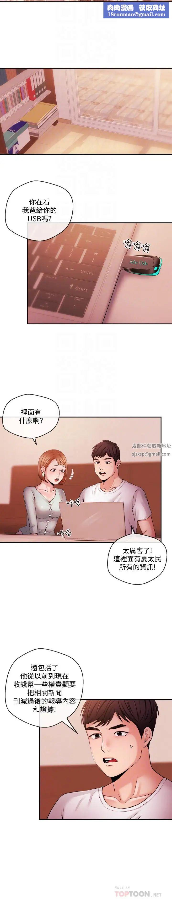 新闻主播第38话-逐渐逼近的抉择时间