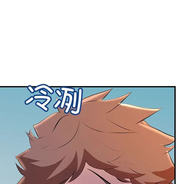 不正常关系第18話