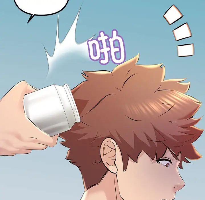 不正常关系第18話