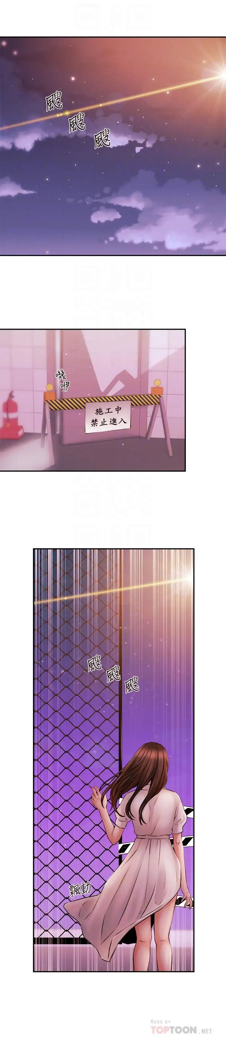 新聞主播第38話-逐漸逼近的抉擇時間