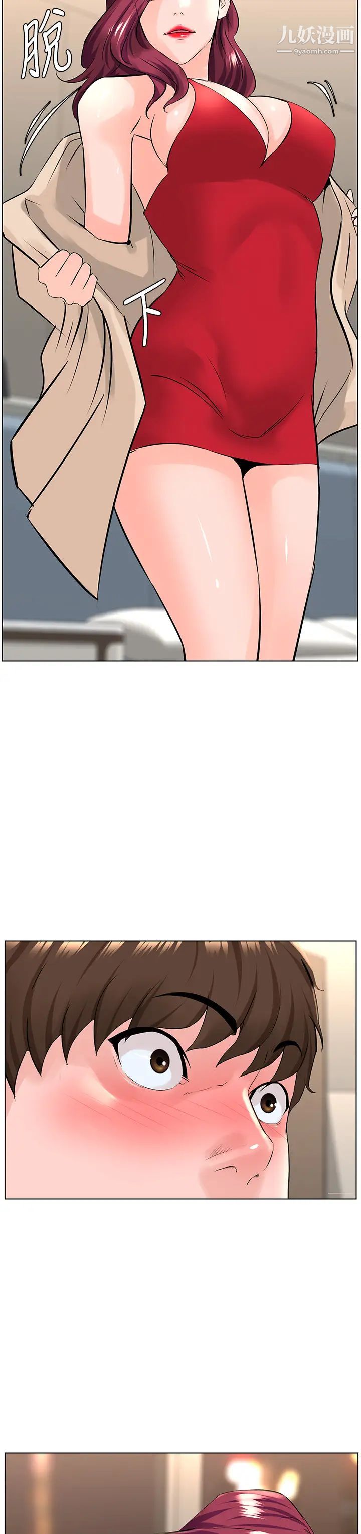 樓上的網美第23話-我們找個地方「坐坐」吧