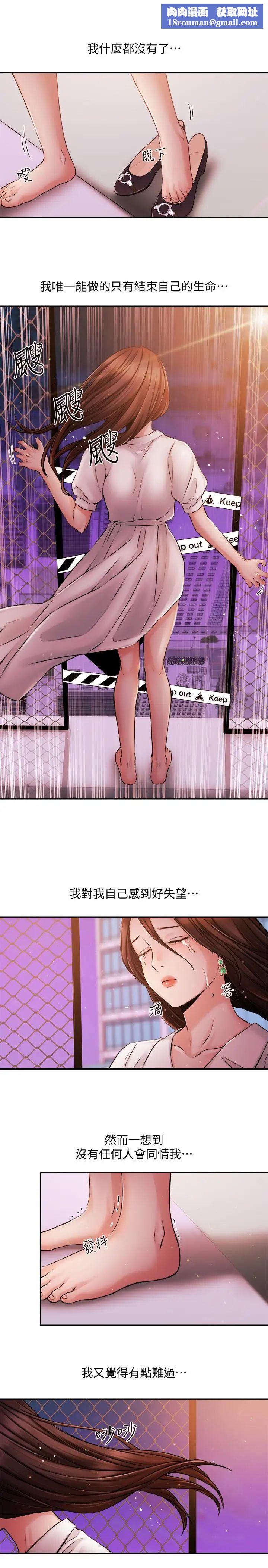 新闻主播第39话-爆料