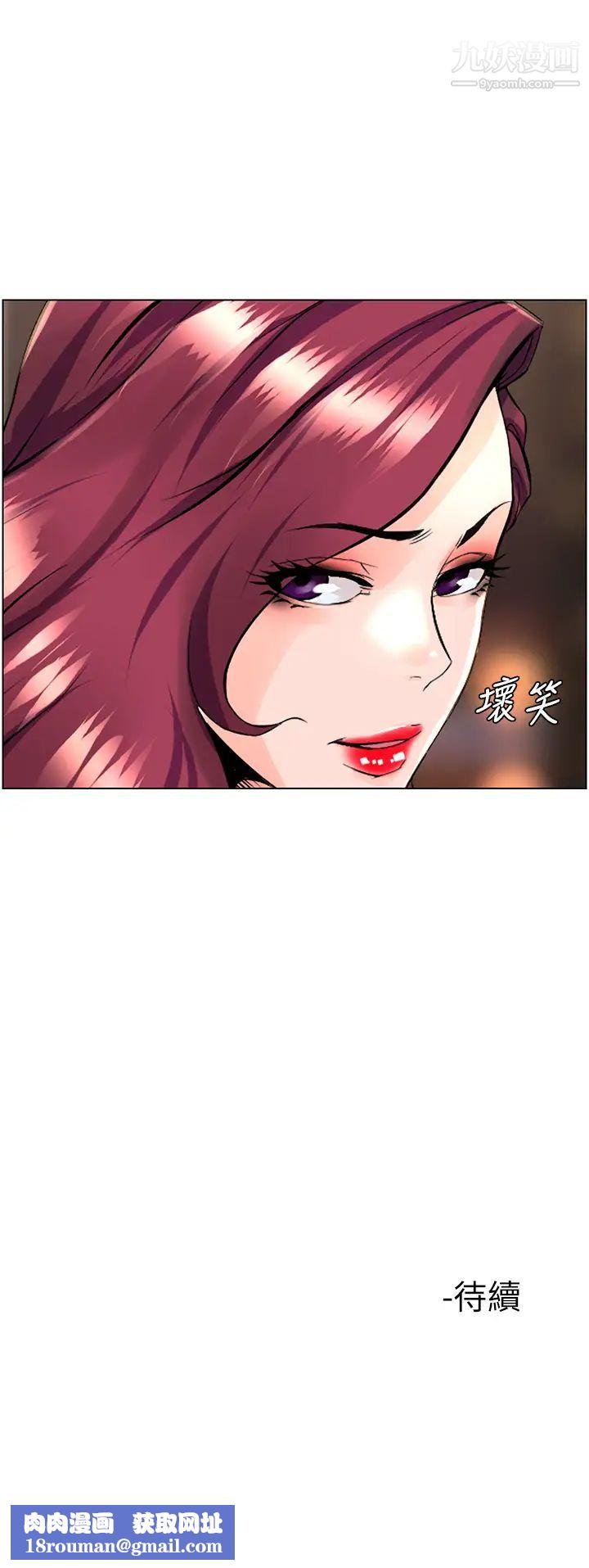 楼上的网美第23话-我们找个地方「坐坐」吧