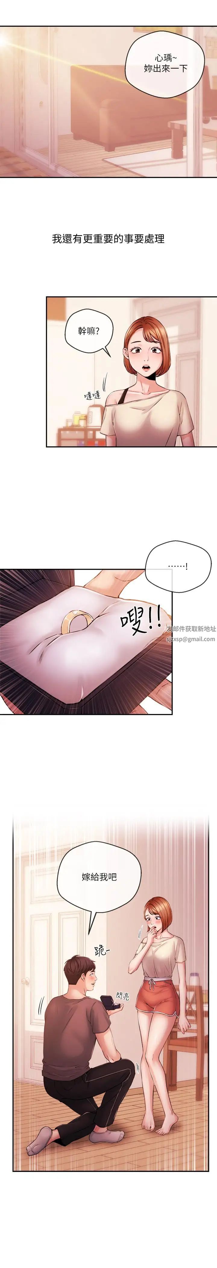 新闻主播第39话-爆料