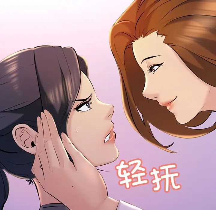 不正常关系第18話