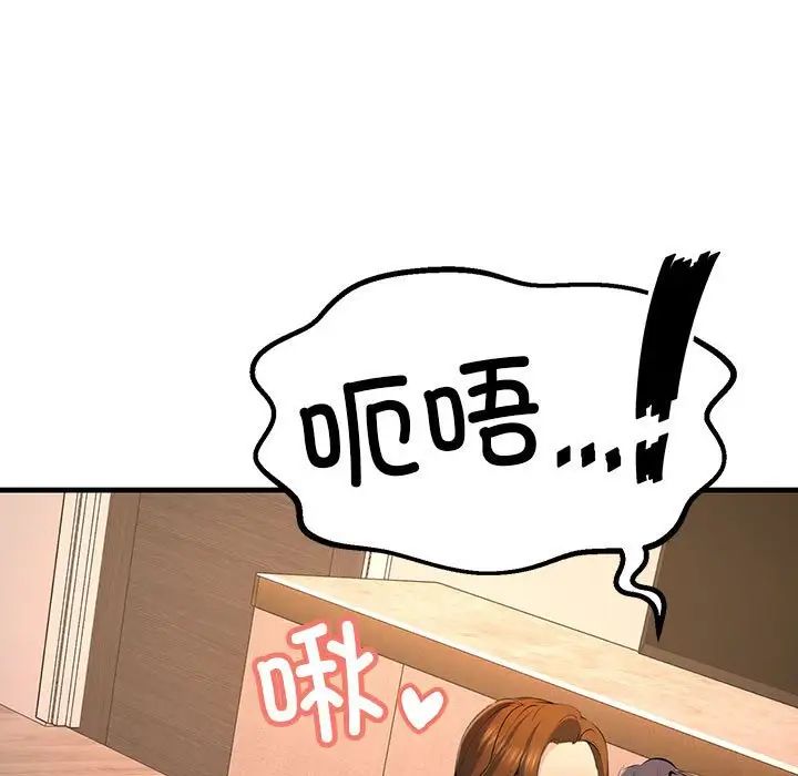 不正常关系第18話