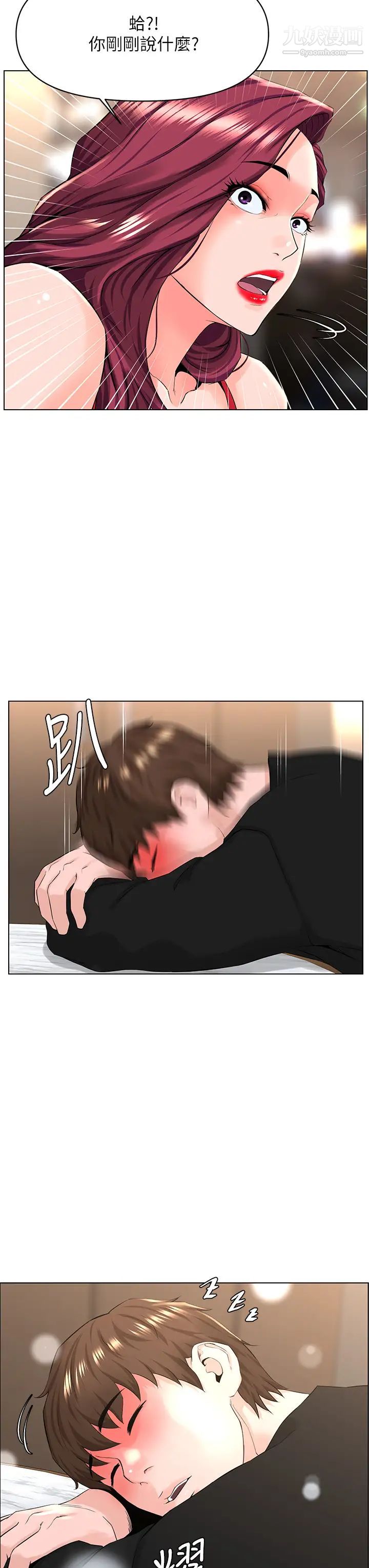 楼上的网美第24话-醉后决定要上妳