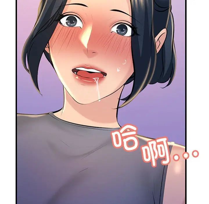 不正常关系第18話