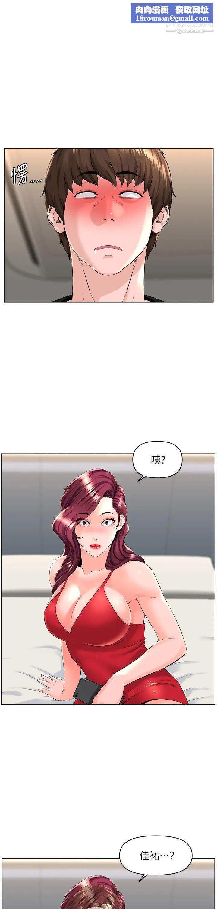 楼上的网美第25话-这么大…要怎么插进来?