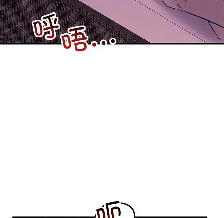 不正常关系第18话