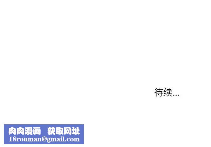 不正常关系第18話