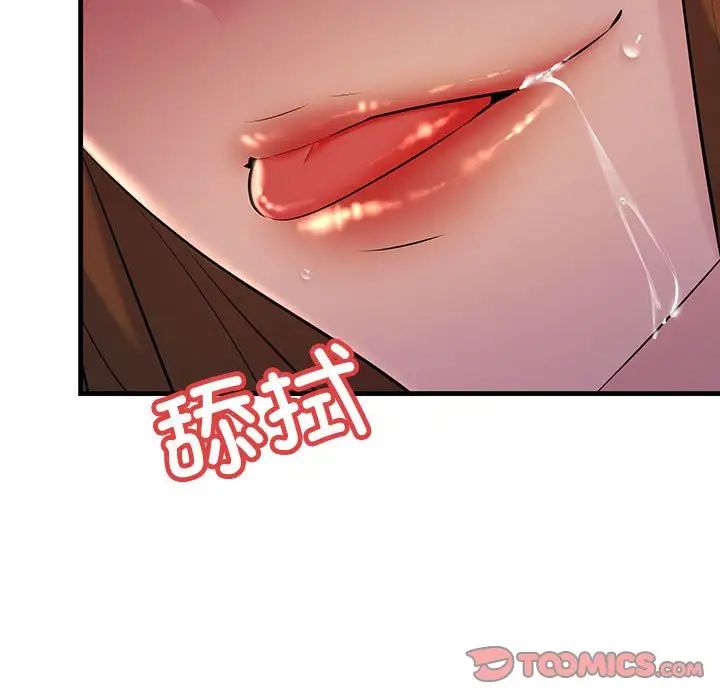 不正常关系第18話