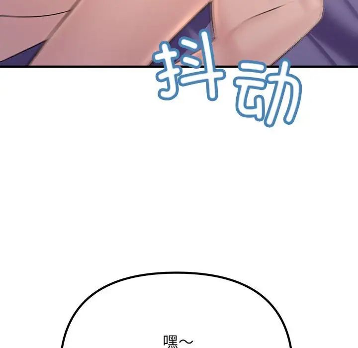 不正常关系第19话