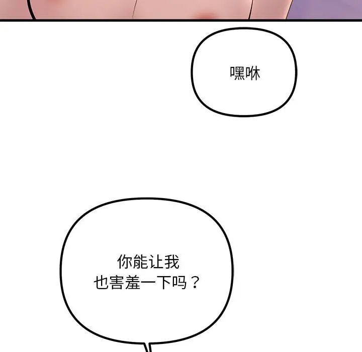 不正常关系第19话