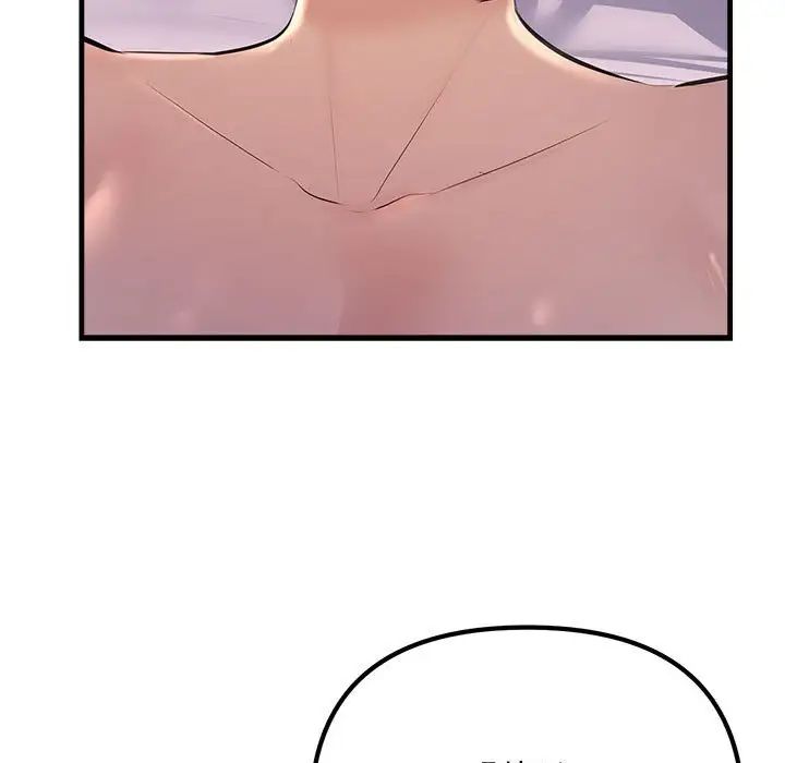 不正常关系第19话