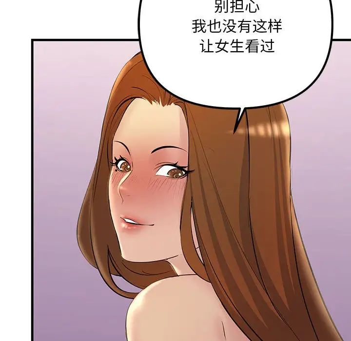 不正常关系第19话