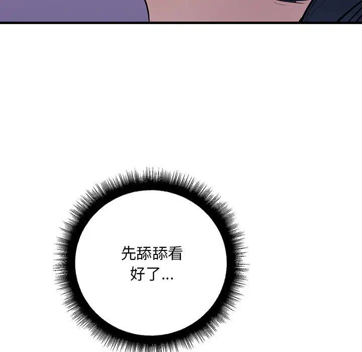 不正常关系第19话