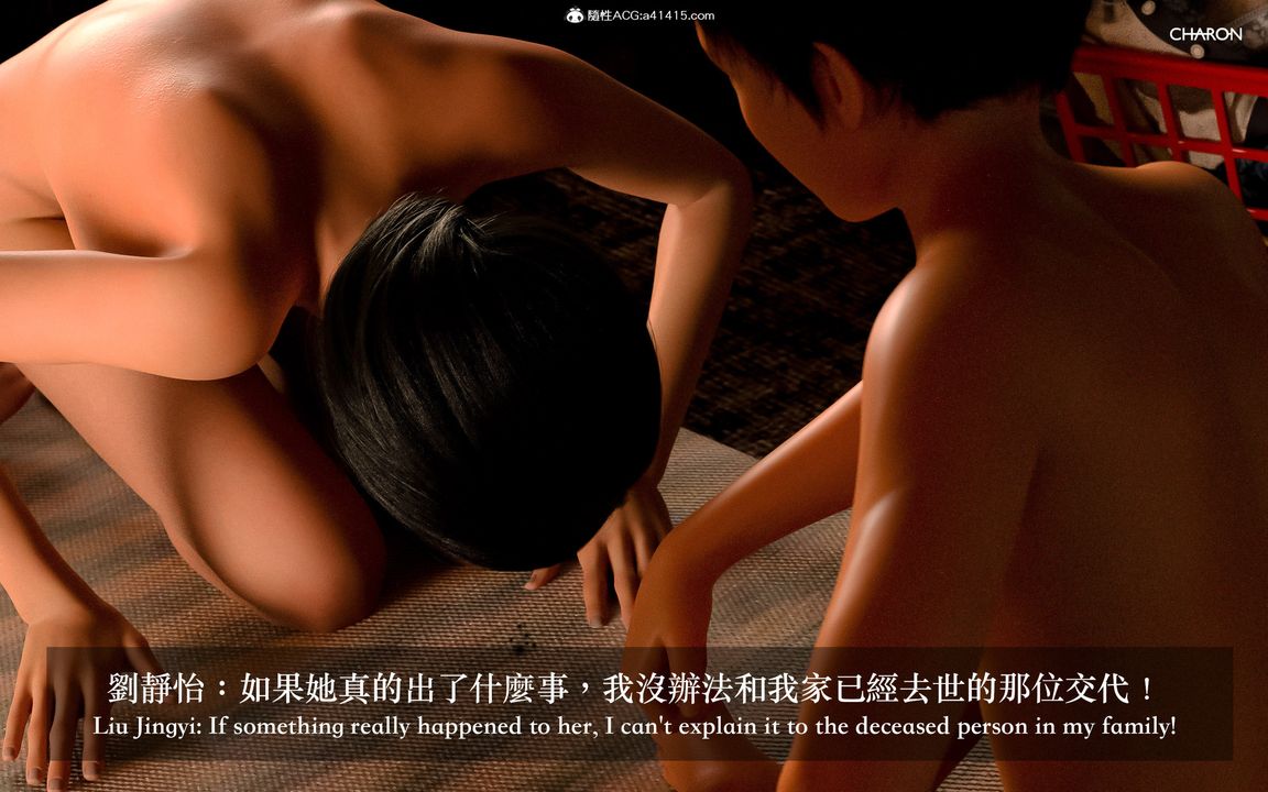 [3D]狩猎-双生花第04话