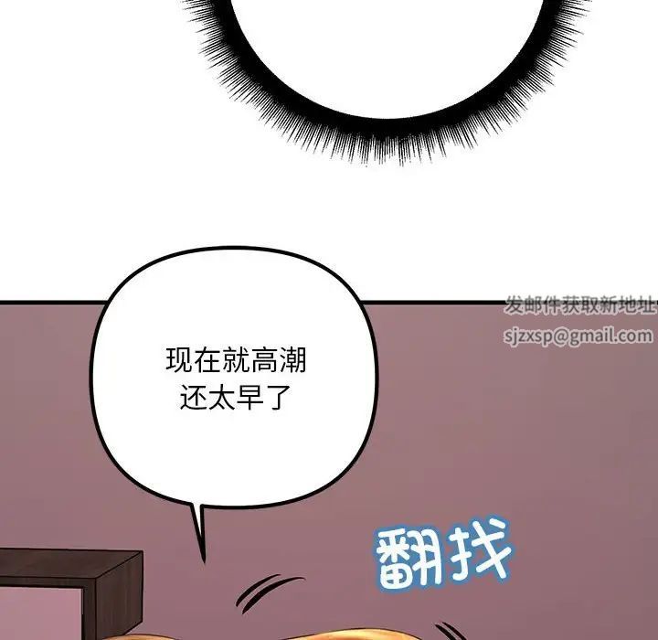 不正常关系第19话