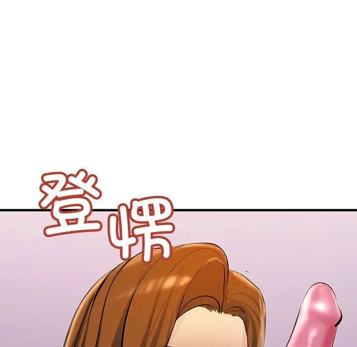 不正常关系第19话