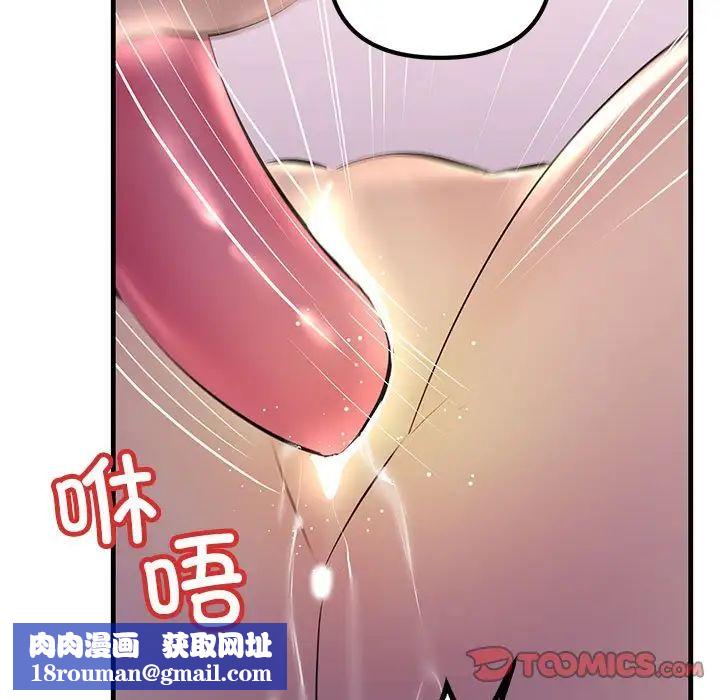 不正常关系第19话