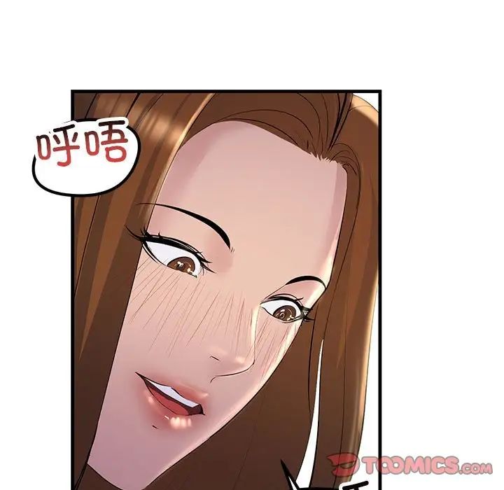 不正常关系第19话