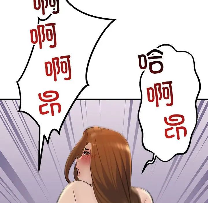 不正常关系第19话