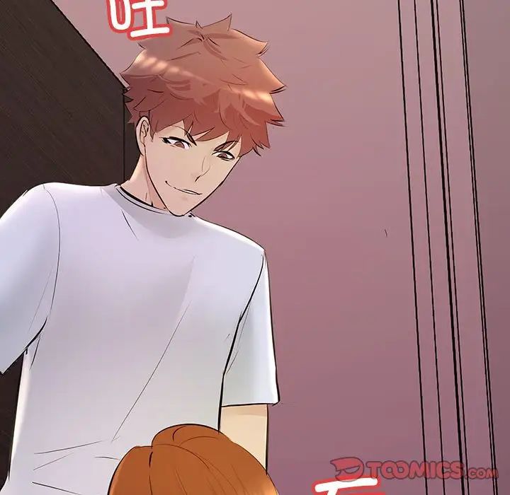 不正常关系第19话