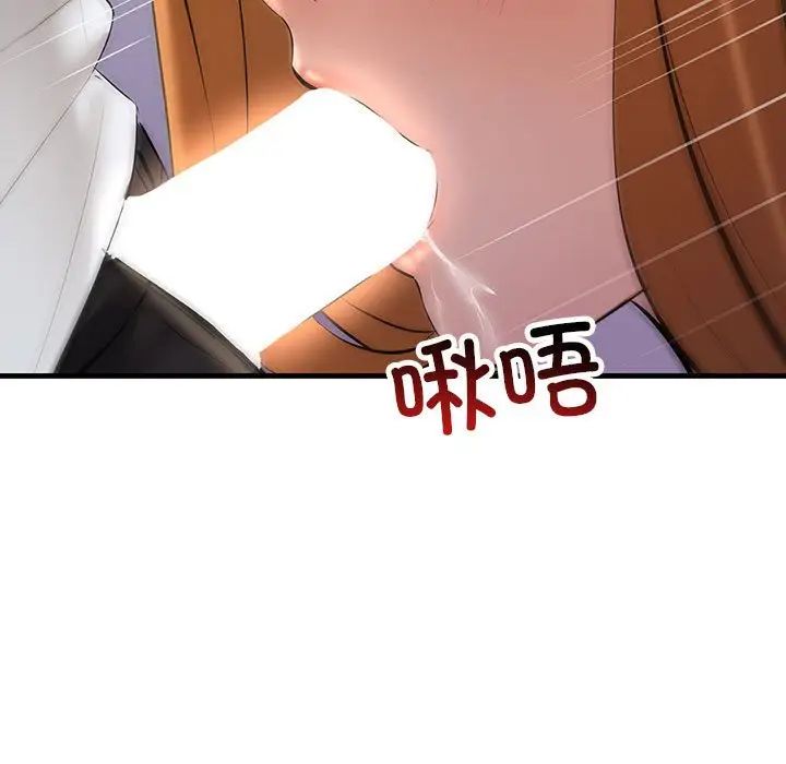 不正常关系第19话