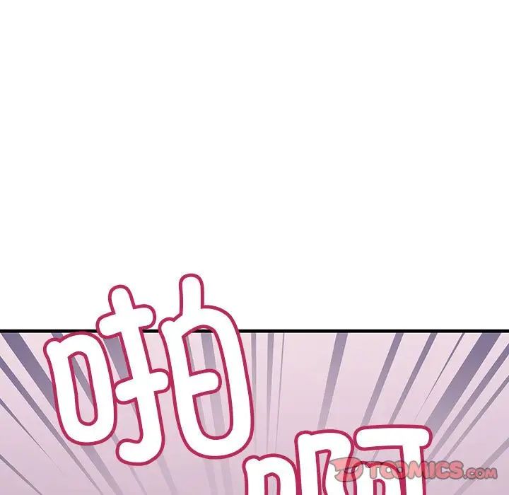 不正常关系第19话