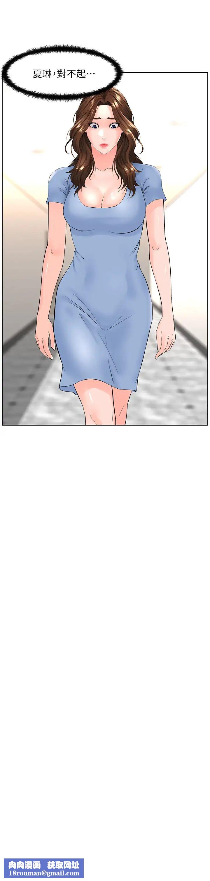 樓上的網美第29話-令人難忘的床上功夫