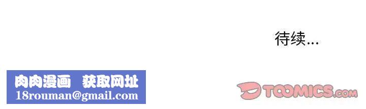 不正常关系第19話