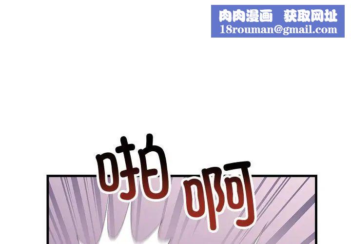 不正常关系第20话