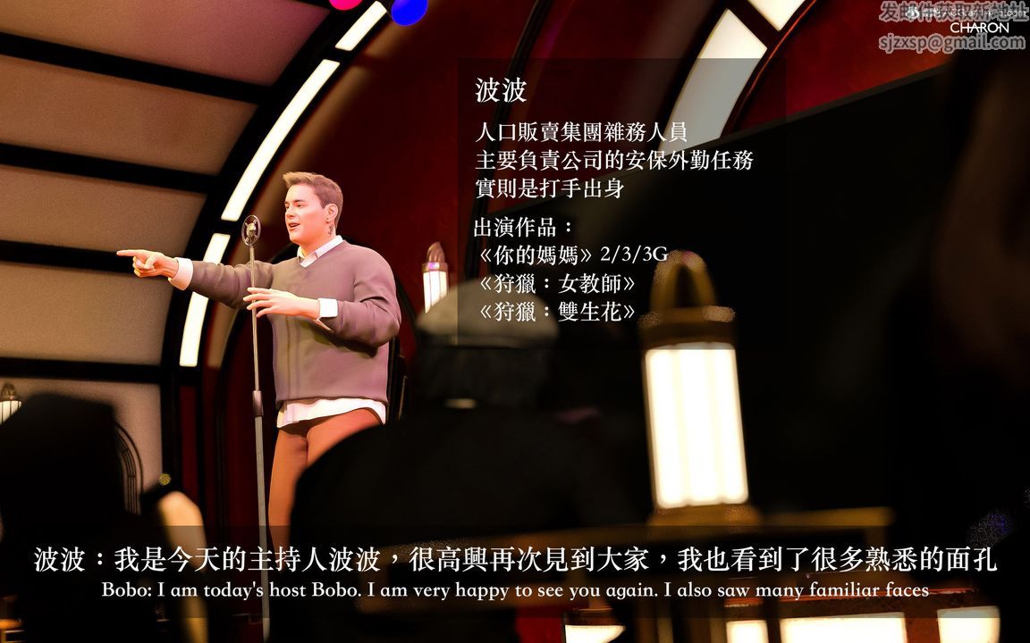 [3D]狩猎-双生花第07话