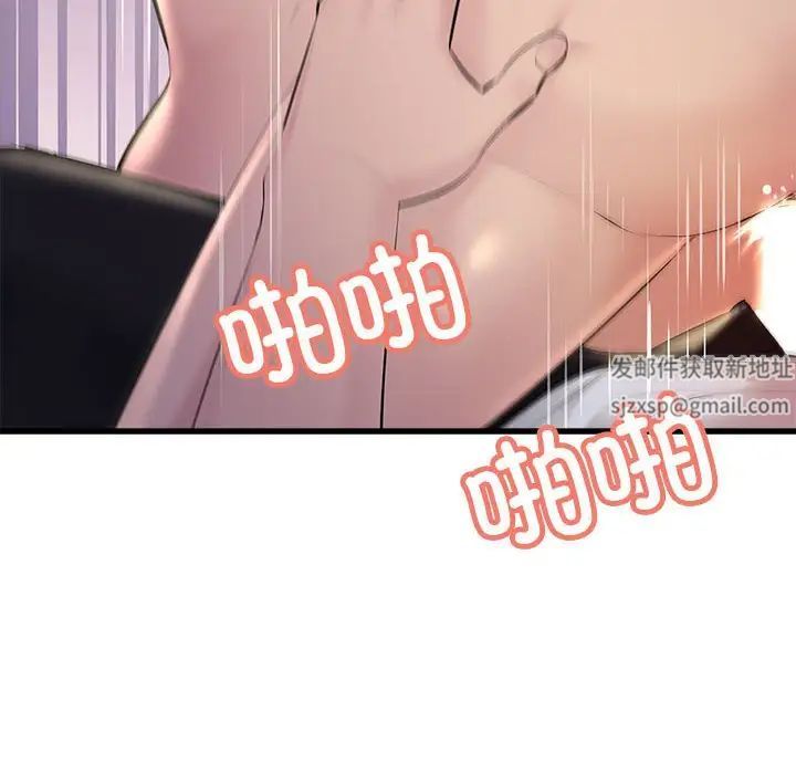 不正常关系第20话