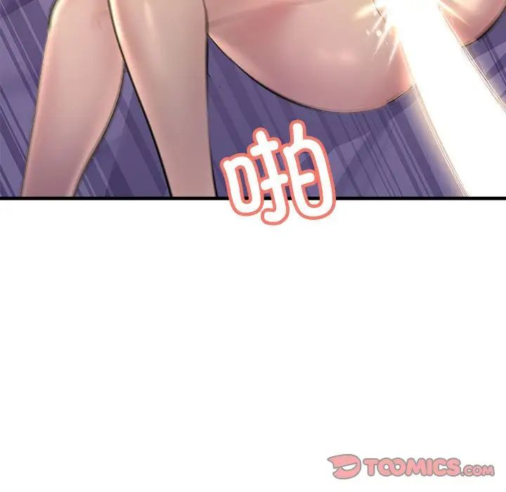 不正常关系第20话